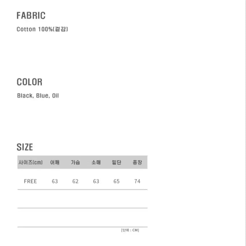 [BUNJANG] Denim Shirt / 데님 셔츠 남방 청셔츠