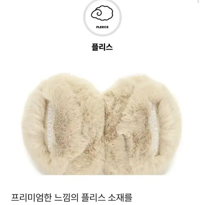[BUNJANG] Discovery Unisex Eco-Fur Ear Warmer / 디스커버리 남여공용 에코퍼 이어워머 귀마개