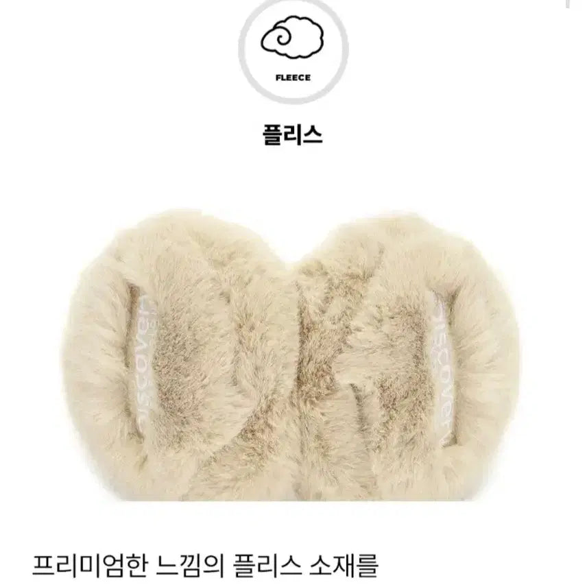 [BUNJANG] Discovery Unisex Eco-Fur Ear Warmer / 디스커버리 남여공용 에코퍼 이어워머 귀마개