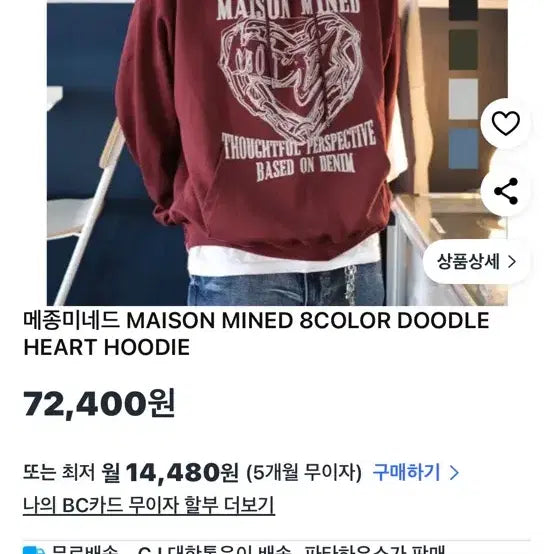 [BUNJANG] MAISON MINED Burgundy Hoodie / MAISON MINED 버건디 후드티