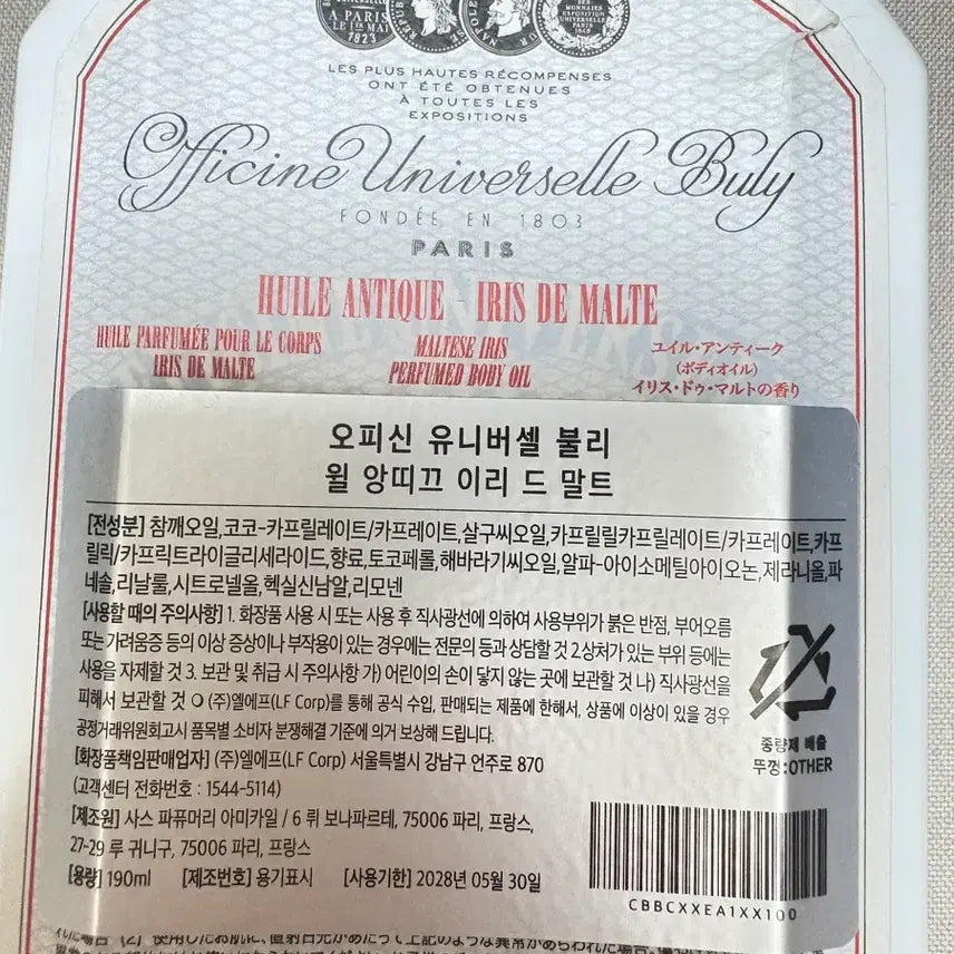 [BUNJANG] Buly Body Oil Empty Bottle / 불리 바디오일 공병