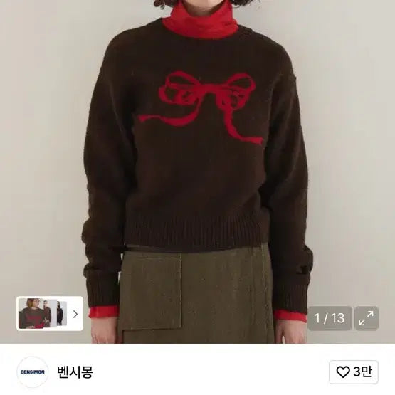 [BUNJANG] Bensimon Ribbon Knit Brown / 벤시몽 리본 니트 브라운
