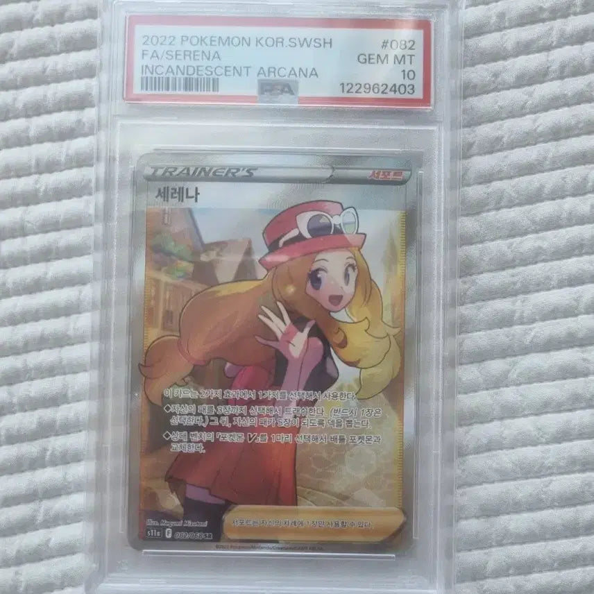 [BUNJANG] Pokemon Serena PSA 10 Graded Card / 포켓몬카드 세레나 psa10