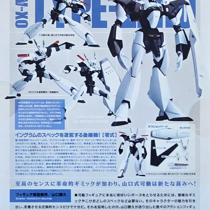 [BUNJANG] Kaiyodo Revoltech Patlabor Ingram Action Figure Set / 미사용 카이요도 리볼텍 패트레이버 잉그램 4종 액션 피규어