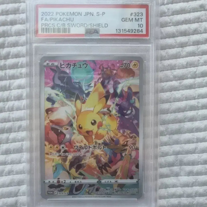 [BUNJANG] Pokemon Japanese Precious Pikachu PSA 10 Graded Card / 포켓몬카드 일판 프레셔스 피카츄 한정판  psa10