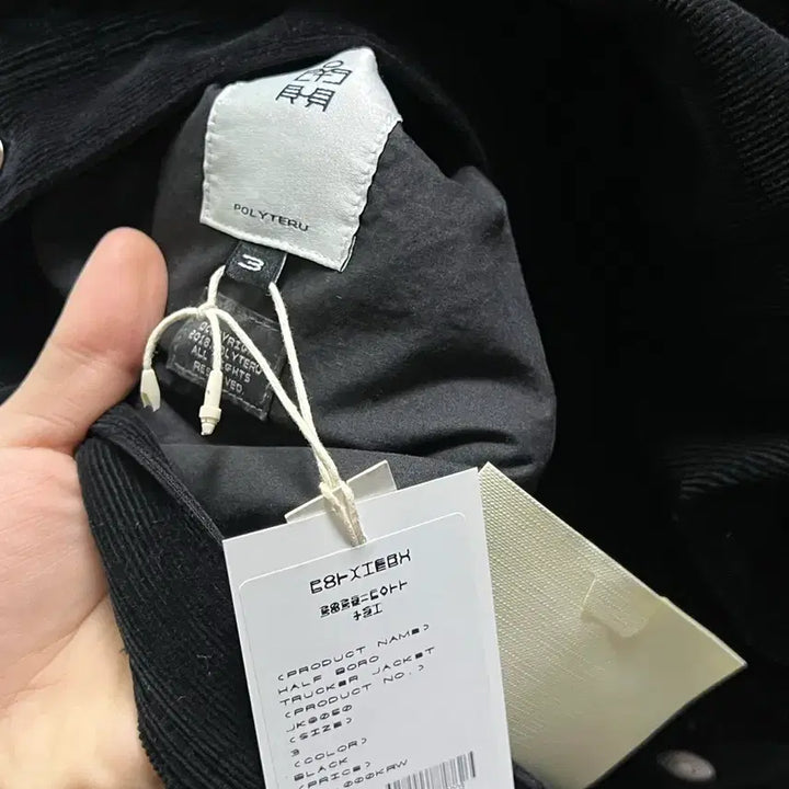 [BUNJANG] Polytelu Half Boro Trucker Jacket Black / 마지막 [3] 폴리테루 하프 보로 트러커 자켓 블랙