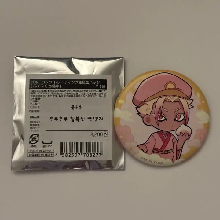 [SOLD OUT] [블루록] 후쿠후쿠 칠복신 캔뱃지 시도