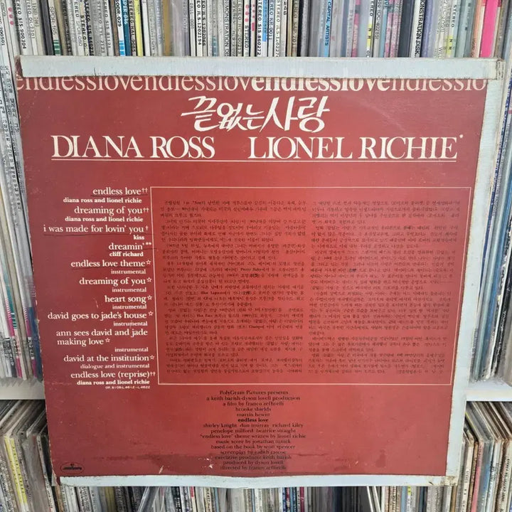 [BUNJANG] Endless Love LP Record Brooke Shields / 영화 엔드리스 러브 LP판 브룩실즈