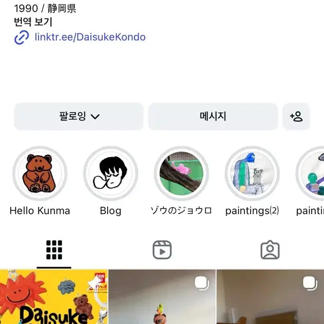 [BUNJANG] Daisuke Kondo Mejirushi Waterdrop Figure Keyring / 다이스케콘도 메지루시 물방울 피규어 키링