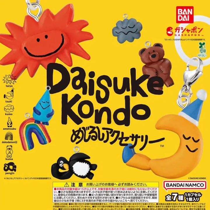[BUNJANG] Daisuke Kondo Mejirushi Waterdrop Figure Keyring / 다이스케콘도 메지루시 물방울 피규어 키링