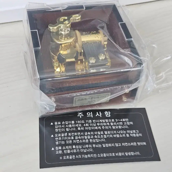 [BUNJANG] Orgelhaus Suzume no Tojimari OST Square Transparent Music Box / 오르골하우스 스즈메의 문단속 OST 사각투명 오르골 미개봉