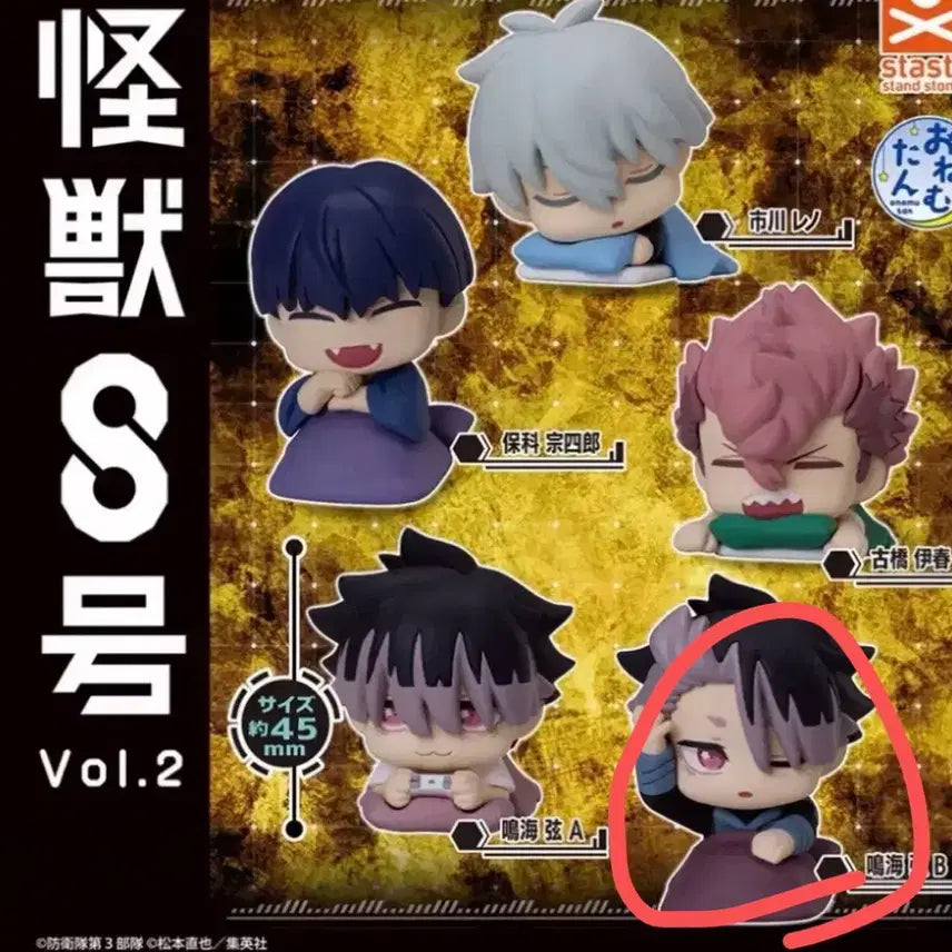 [BUNJANG] Kaiju No. 8 Narumi (B) Figure / 괴수8호 오네무탄 깐머 나루미 (B)가챠 피규어