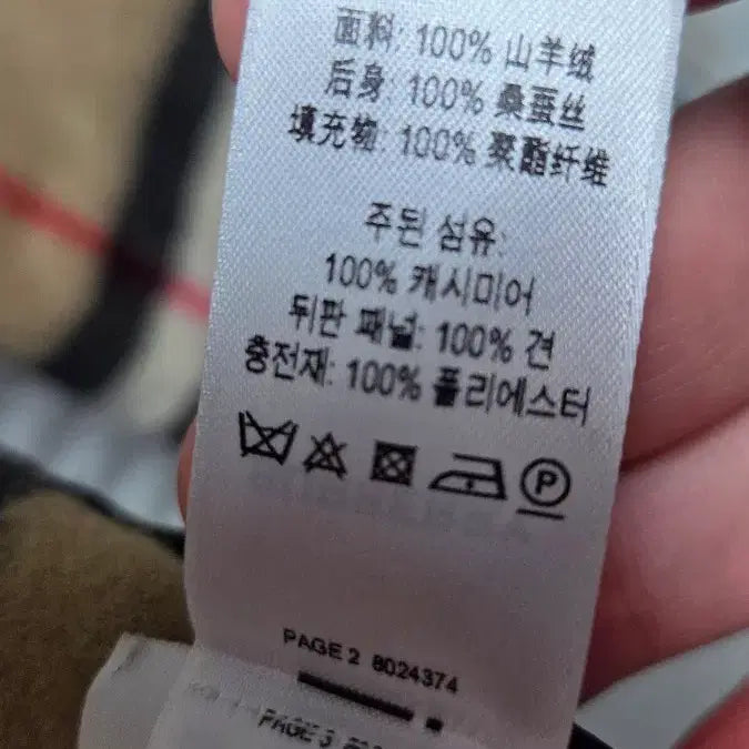 [BUNJANG] Burberry Cashmere & Silk Reversible Padded Scarf / 버버리 양면 캐시미어 100x 실크100패딩 머플러 상태좋은 중고