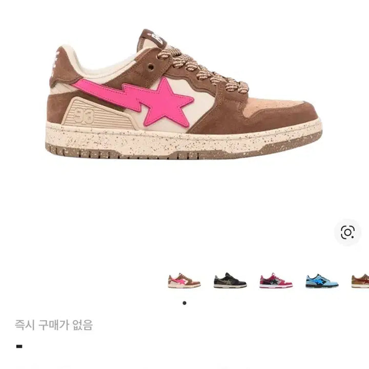 [BUNJANG] BAPE SK8 Sta Low Sneakers / 삽니다. 270) 베이프 sk8 스타로우 삽니다.