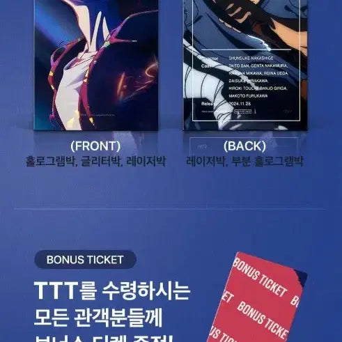 [BUNJANG] Solo Leveling Rearreawakening POB Ticket / 나 혼자만 레벨업 리어웨이크닝 특전 ttt(단순개봉) 나혼렙 극장판 티켓