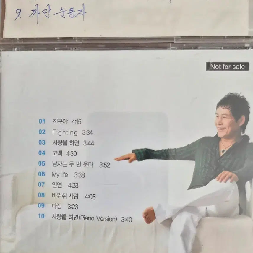 [BUNJANG] Various Artists CD Bundle Set / 가수 CD 음반 김범수 김동률 김현준 외
