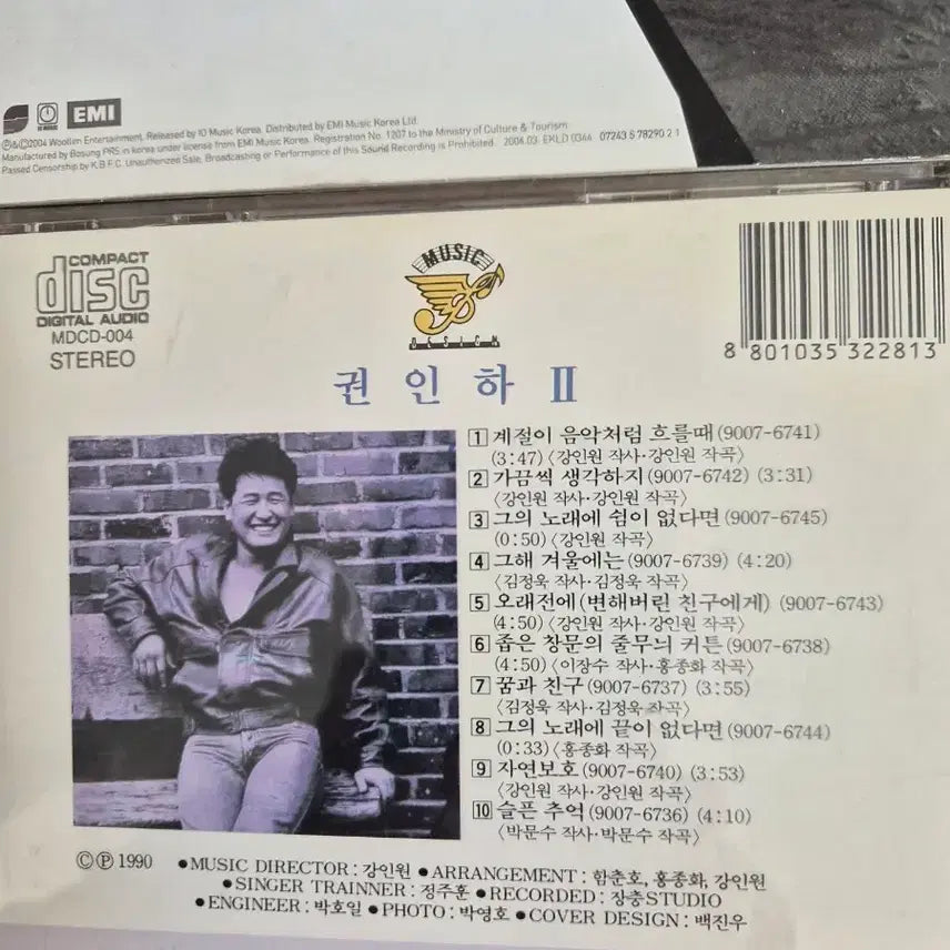 [BUNJANG] Various Artists CD Bundle Set / 가수 CD 음반 김범수 김동률 김현준 외