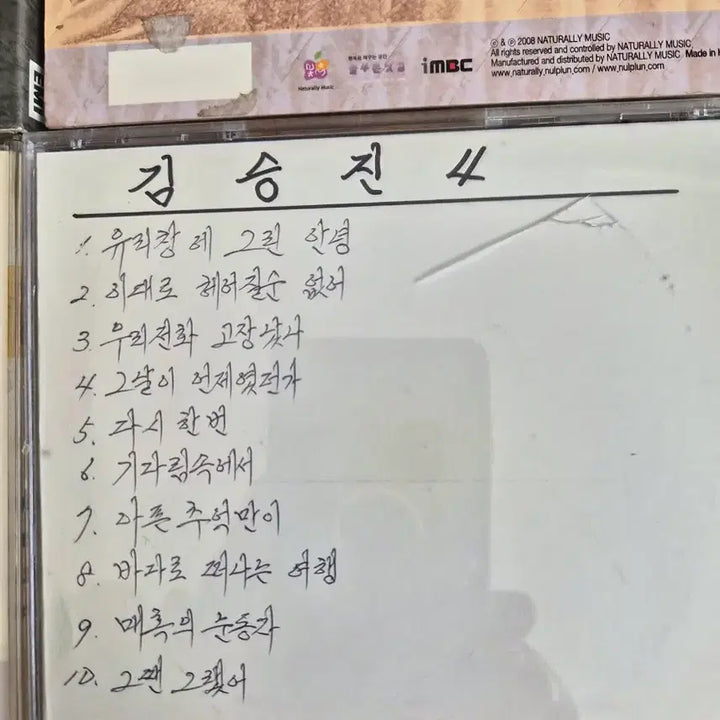 [BUNJANG] Various Artists CD Bundle Set / 가수 CD 음반 김범수 김동률 김현준 외