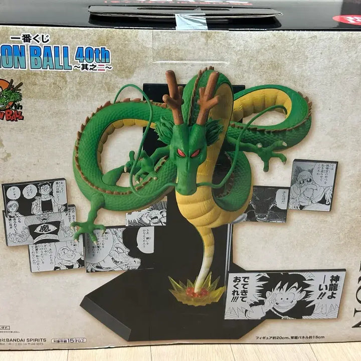 [BUNJANG] N/A Dragonball Shenron Figure / 드래곤볼 40주년 제일복권 신룡 라원 9.4