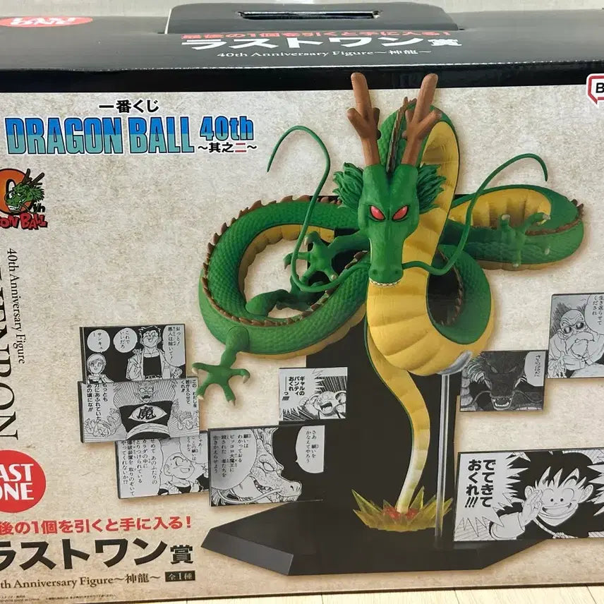 [BUNJANG] N/A Dragonball Shenron Figure / 드래곤볼 40주년 제일복권 신룡 라원 9.4