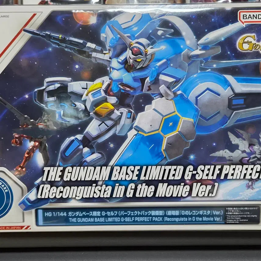 [SOLD OUT] HG G셀프 퍼펙트팩 (극장판 버전) 판매합니다