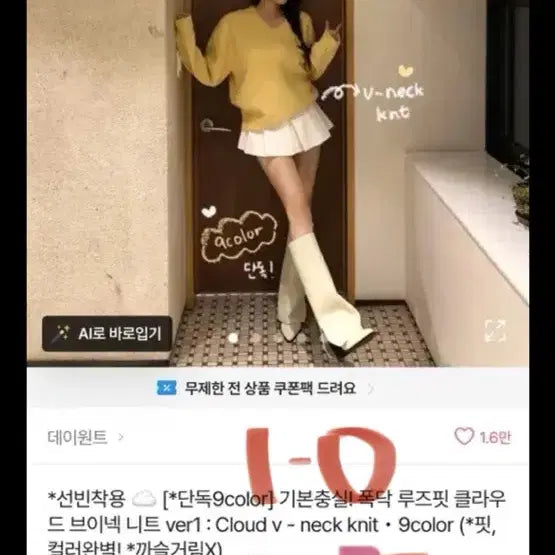 [BUNJANG] Ably Clothes / 에이블리 옷 팔아용