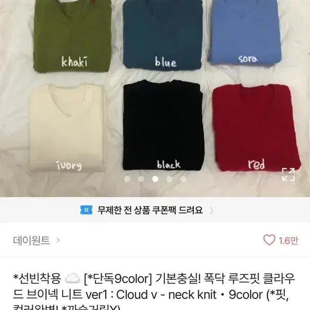 [BUNJANG] Ably Clothes / 에이블리 옷 팔아용