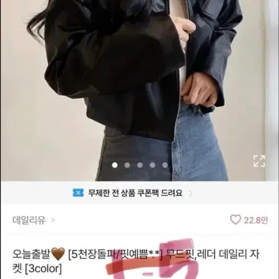 [BUNJANG] Ably Clothes / 에이블리 옷 팔아용