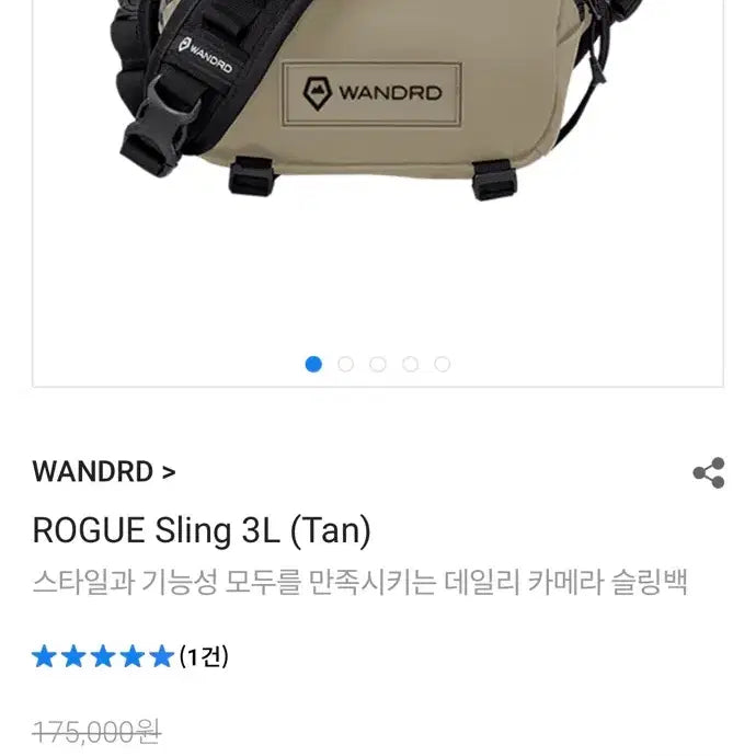 [BUNJANG] WANDRD Sling 3L Camera Bag / WANDRD 슬링백 3L