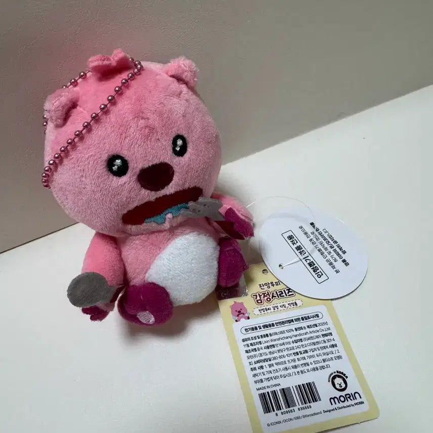 [SOLD OUT] 먹짱뤂 잔망루피 키링