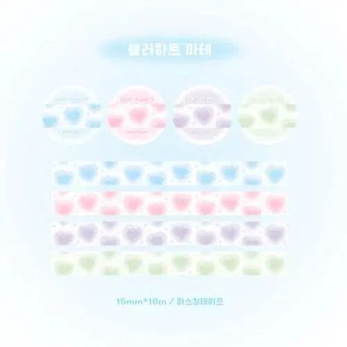 [BUNJANG] Polyticker Blur Heart Washi Tape Set / 폴티커 블러하트 마테 4종