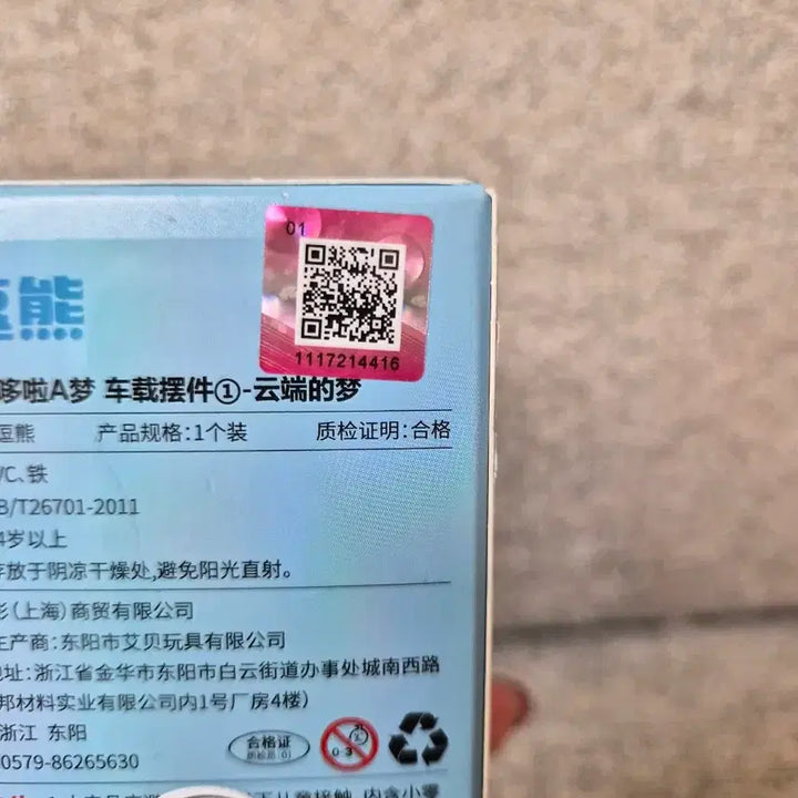 [BUNJANG] Doraemon Shaking Figure (Sealed) / 도라에몽 흔들 피규어 미개봉 새상품