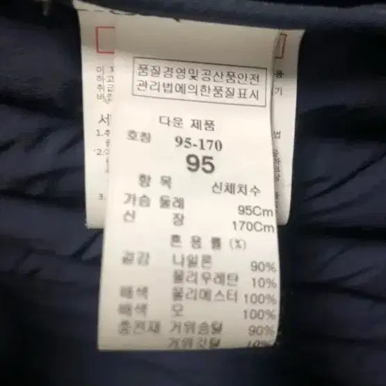 [BUNJANG] Time Homme Knit Padded Jacket Navy 95 / 타임옴므 니트패딩 네이비 95