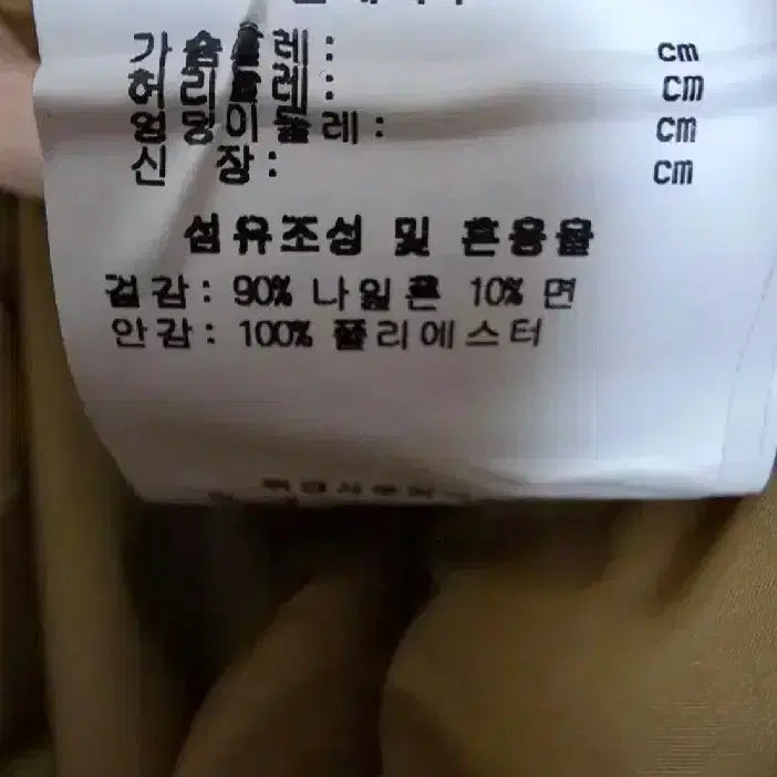 [BUNJANG] N21 Special Belted Collar Padded Jacket / N21 넘버투애니원 스페셜 벨티드 카라 패딩자켓