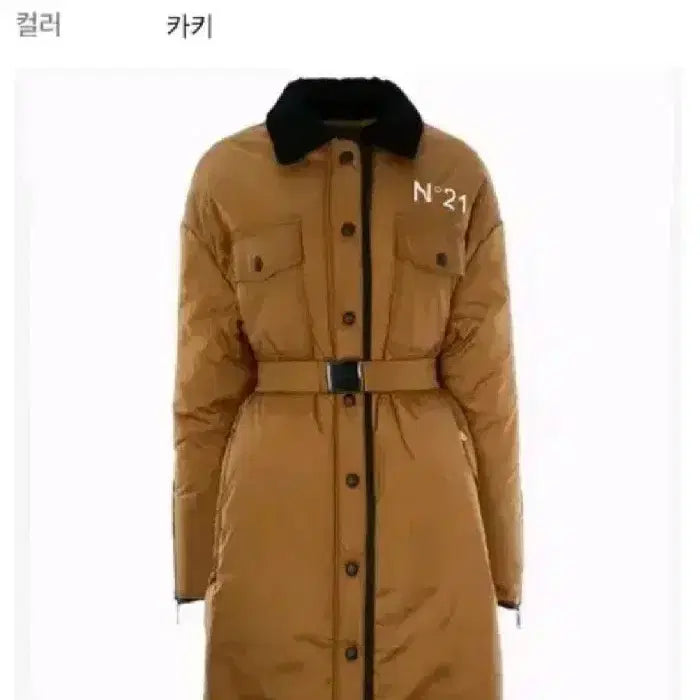 [BUNJANG] N21 Special Belted Collar Padded Jacket / N21 넘버투애니원 스페셜 벨티드 카라 패딩자켓