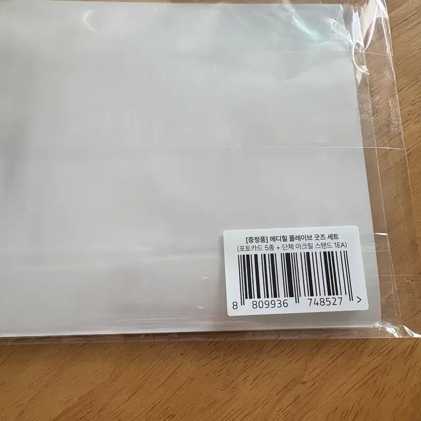 MEDIHEAL x PLAVE 아크릴 스탠드 미개봉