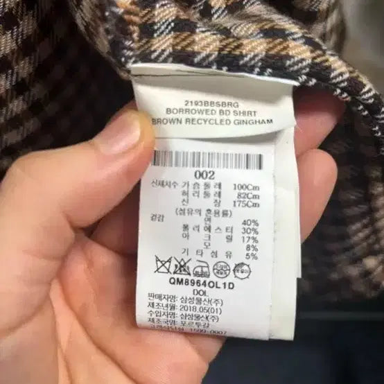 [BUNJANG] Our Legacy Borrowed Check Shirt 48 / 아워레가시 버로우드 체크 셔츠 48