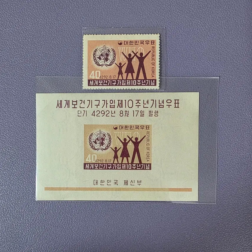[BUNJANG] 1961 Commemorative Stamp Sheet / (우표) 제10회 세계보건일 기념우표 단편 및 시트 / 1961