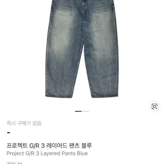 [BUNJANG] Project GR 3-Layered Pants Blue / 프로젝트GR 3레이어드 팬츠 블루