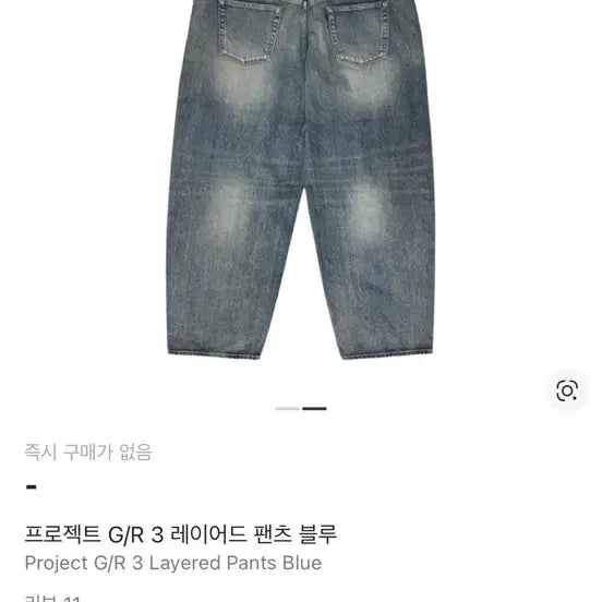 [BUNJANG] Project GR 3-Layered Pants Blue / 프로젝트GR 3레이어드 팬츠 블루
