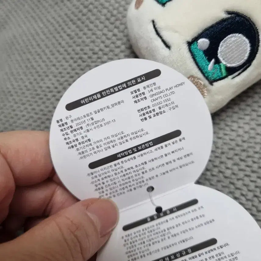 [BUNJANG] Koo Ya Restaurant Onion Koo Ya Face Keyring / 쿵야레스토랑 얼굴형키링 양파쿵야