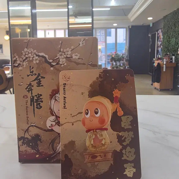 [BUNJANG] Golden Chariot Little Star / 황금빛질주작은별