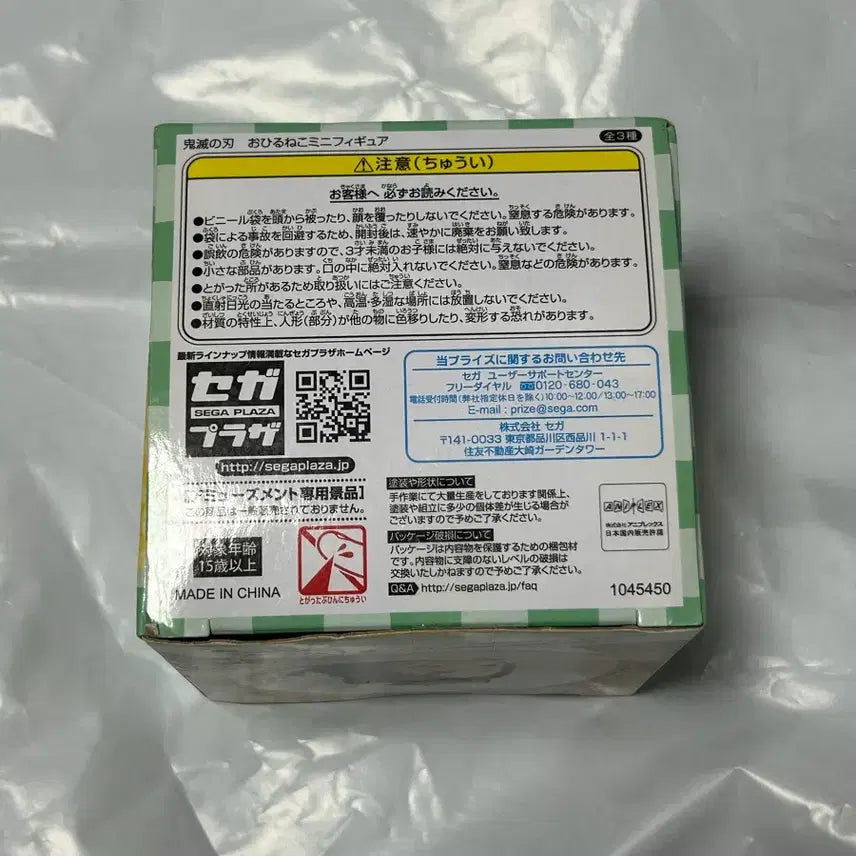 [BUNJANG] Demon Slayer Zenitsu Ohirune Figure / 현물)귀멸의칼날 젠이츠 오히루네코