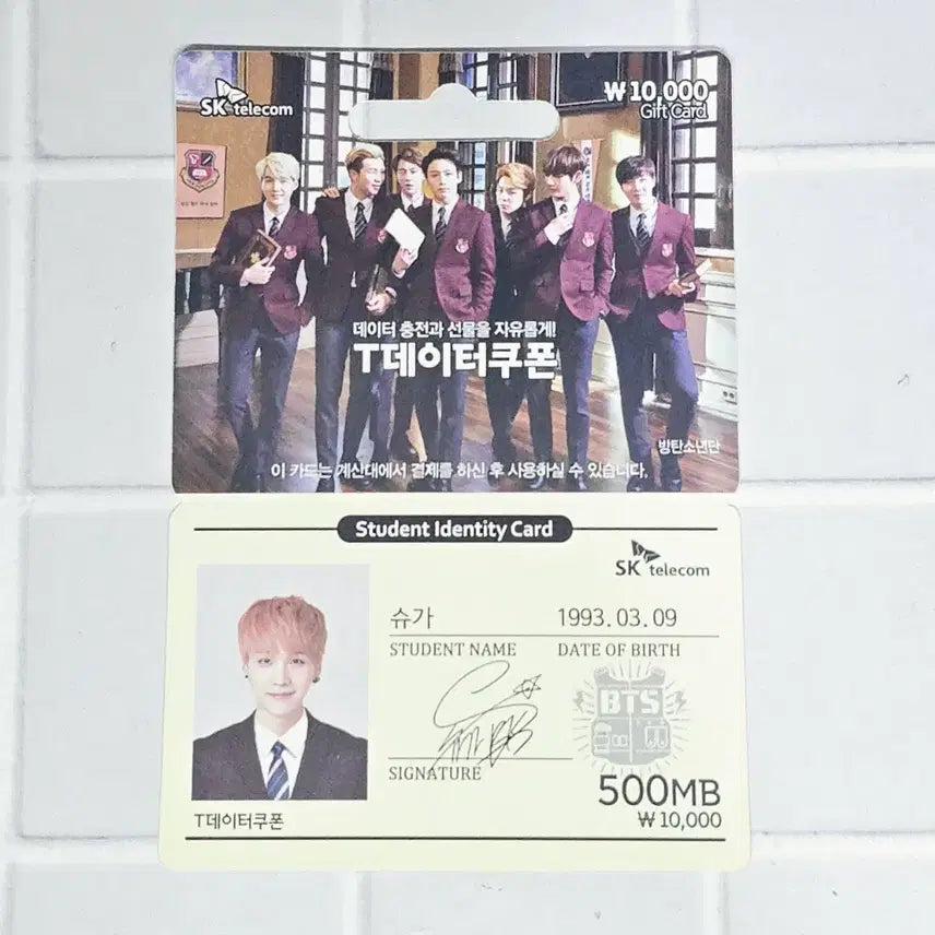 방탄소년단 T-data 쿠폰 슈가  bts suga