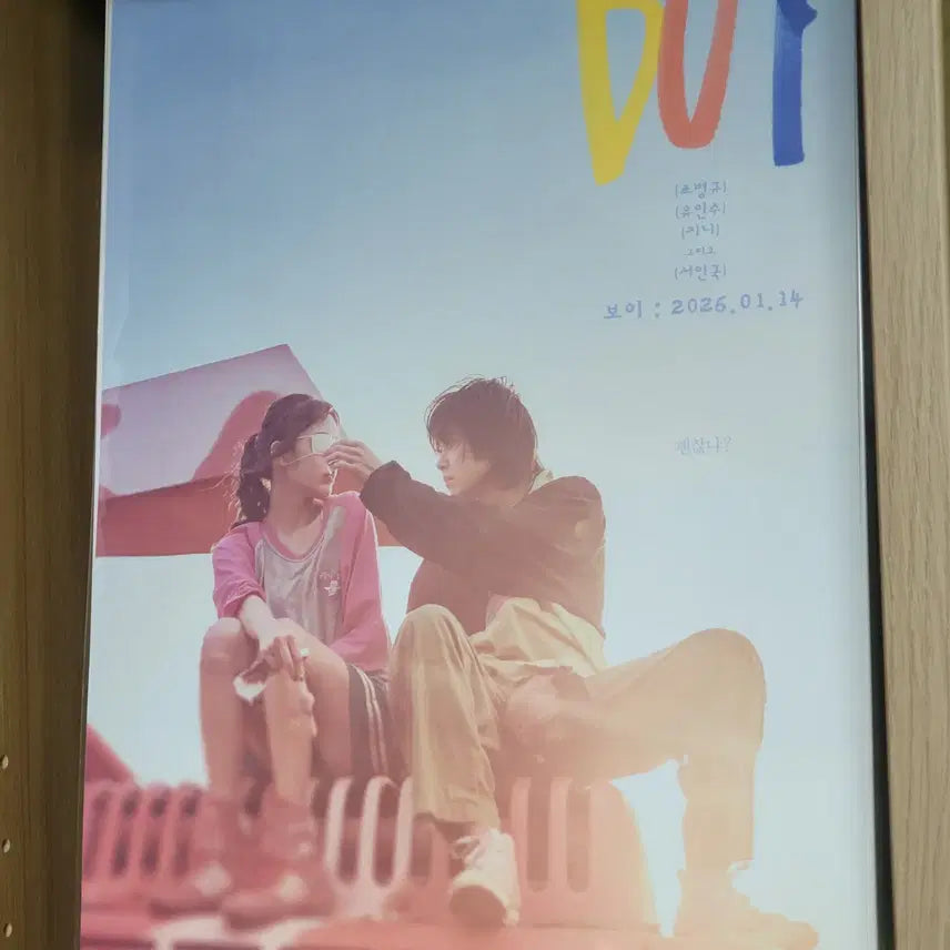 [BUNJANG] Boy A3 Poster / 보이 A3 포스터 판매합니다