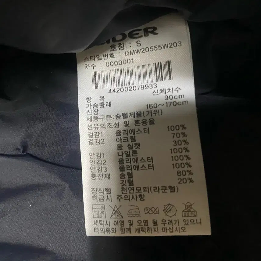 [BUNJANG] Ider Hooded Fur Padded Jacket White / 아이더 후드 퍼 패딩 화이트