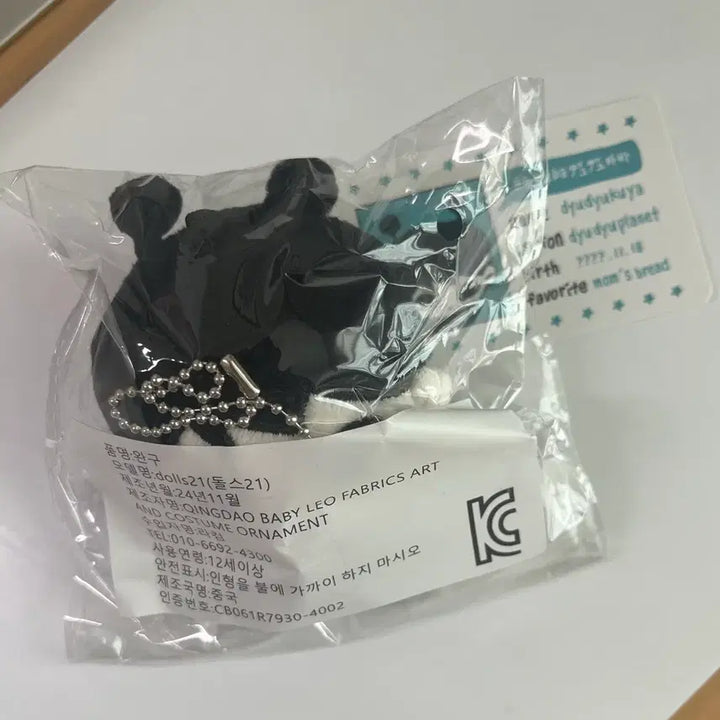 엔시티위시 미개봉 듀듀쿠야 사쿠야 인형  엔위시 nct wish