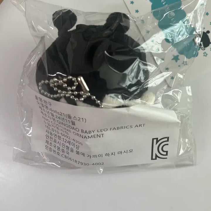 엔시티위시 미개봉 듀듀쿠야 사쿠야 인형  엔위시 nct wish