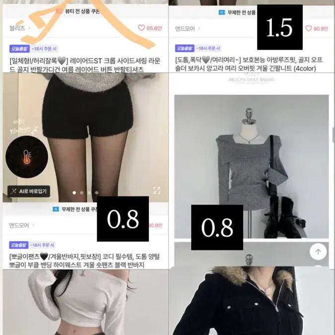 [BUNJANG] Avely Open Shoulder Top / !!에이블리 옷 진짜 남는 거 없이 판매해요!!