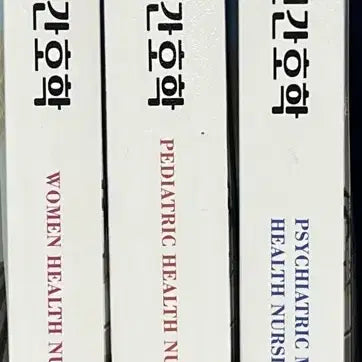 [BUNJANG] Unspecified Pacific Nursing Exam Prep / 퍼시픽 2025년 대비 문제집